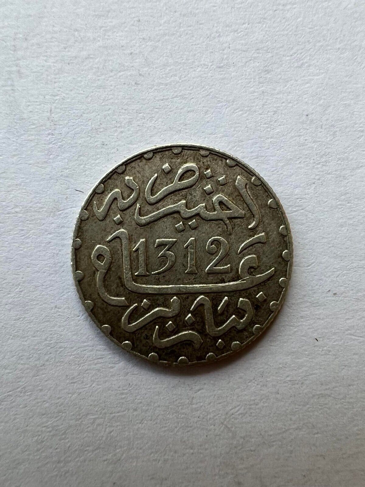 Morocco Coins Half Dirham 1/20 Rial 1312 Ah Paris Silver Moulay Hassan Xf+ / L39